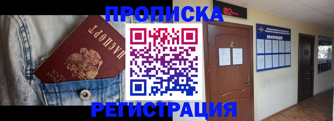 где прописаться в Чудово