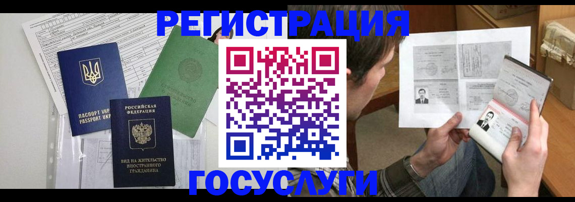 временная регистрация адрес в Чудово