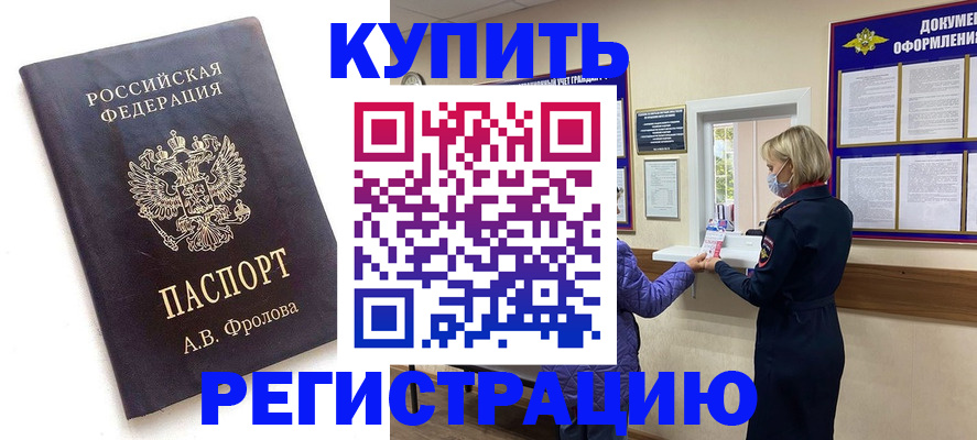 прописка гарантия в Чудово