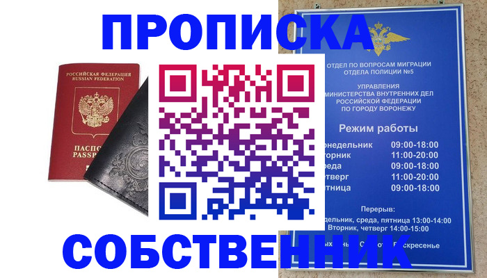 временная регистрация поиск в Чудово